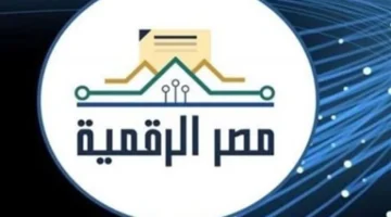 طريقة تفعيل حساب تطبيق مصر الرقمية عبر الرقم القومي لهواتف آيفون